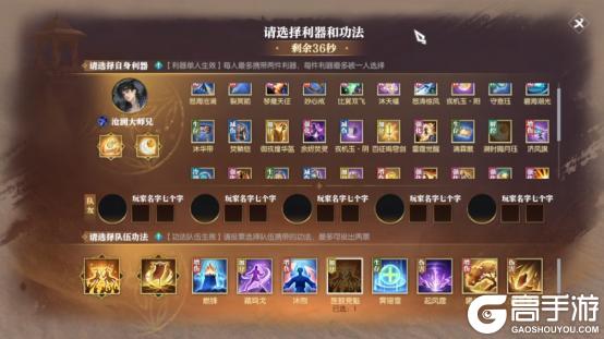 《遇见逆水寒》这个新玩法，能让各位同门感受“神仙打架”的爽快