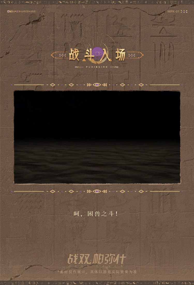 《战双帕弥什》维罗妮卡·铮骨 新增特效涂装 | 冥神绶寂