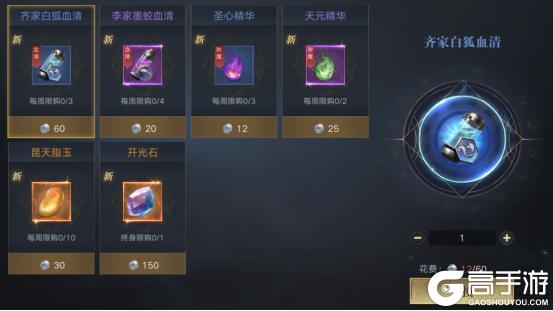 《新盗墓笔记》命纹攻略