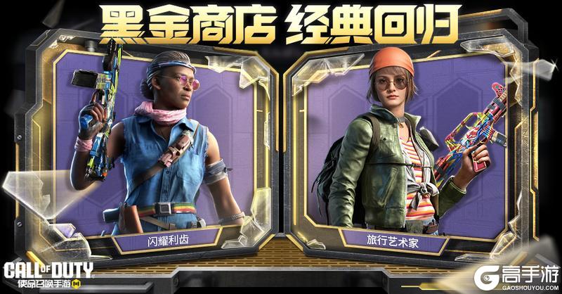 《使命召唤手游》智能风暴统治世界!疯狂星期三高人气宝箱返场