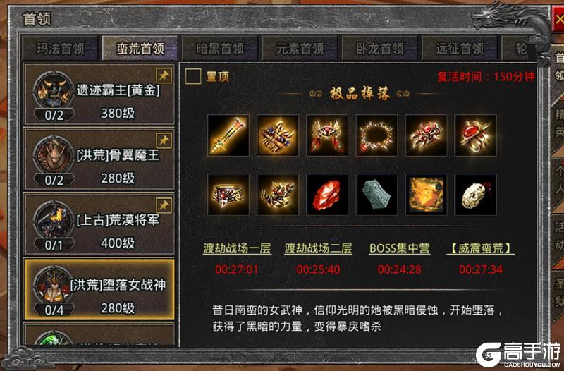 《原始传奇》玛法攻略-镇妖塔攻略