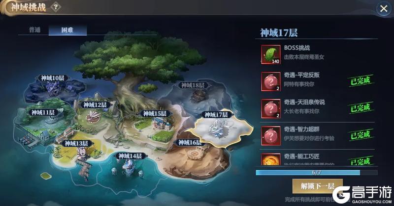 《神火大陆》神火攻略丨希尔神域17层NPC大全集 内含福利