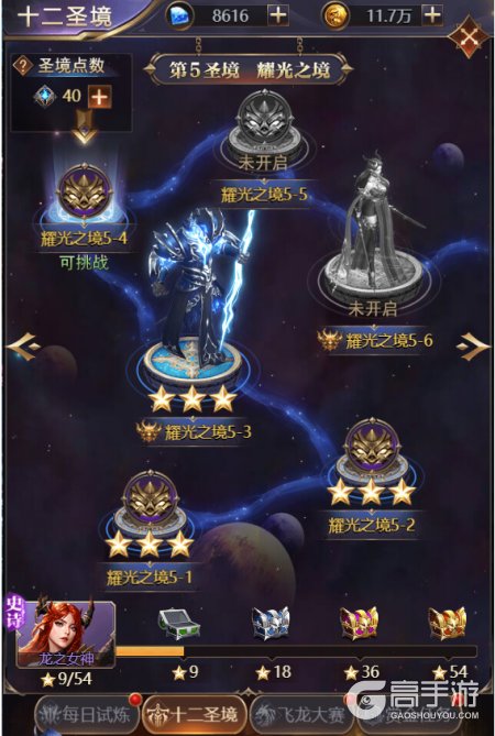 女神联盟契约