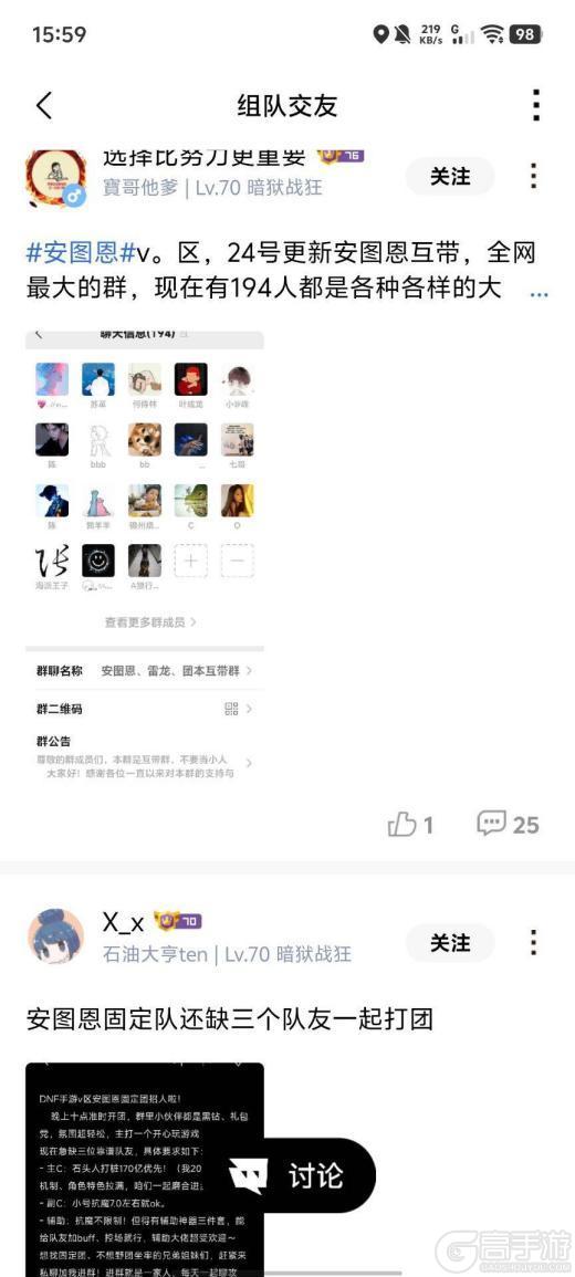 《地下城与勇士：起源》新人攻略：新人混团「安图恩团本」技巧汇总！