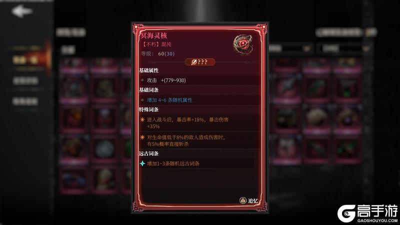 《古魂》新版来袭！9月24日 「宿命的对决 万物归一」祂来了