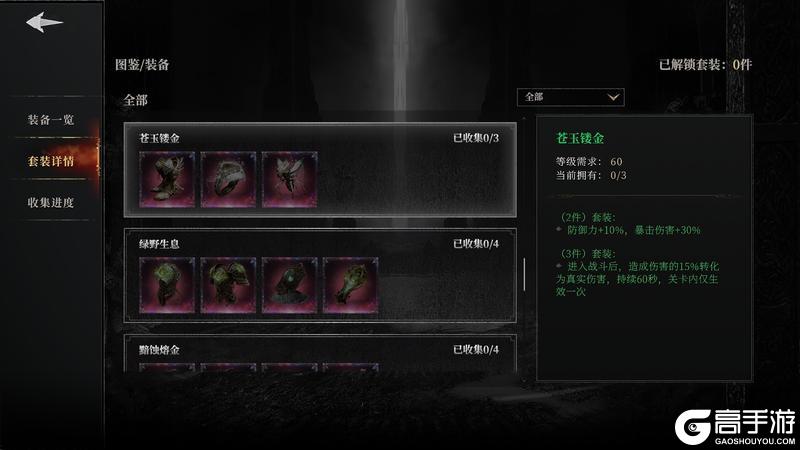 《古魂》新版来袭！9月24日 「宿命的对决 万物归一」祂来了