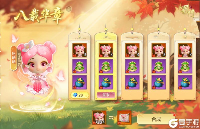 《蜀门》登录就送全新暗金仙灵 嘉年华福利领不停！