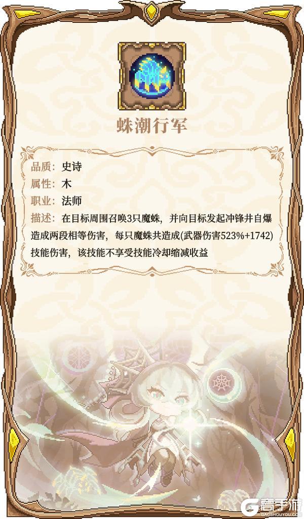 《我的勇者》全新木系魔女-单卡拉比