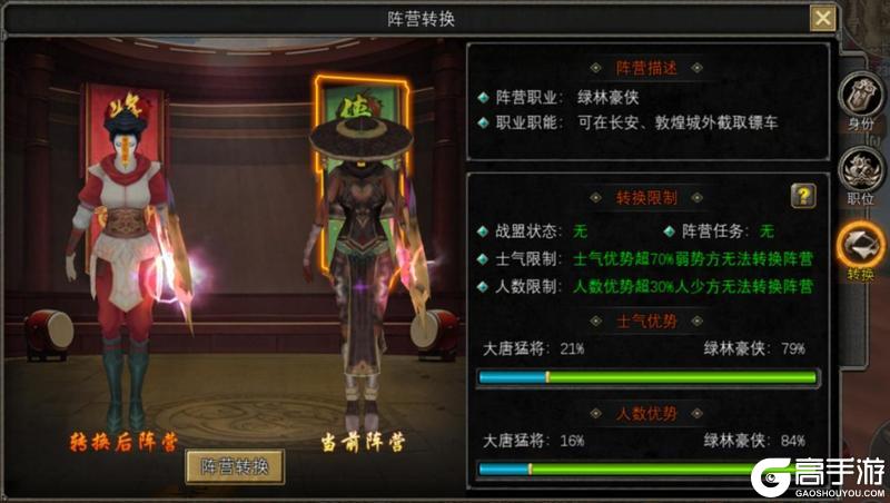 《寻梦丝路》旅行者指南【阵营篇】