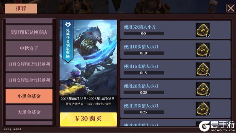 《魔渊之刃》【魔渊情报局】日月交辉活动开启!S级「永夜巡礼之翼」开放获取