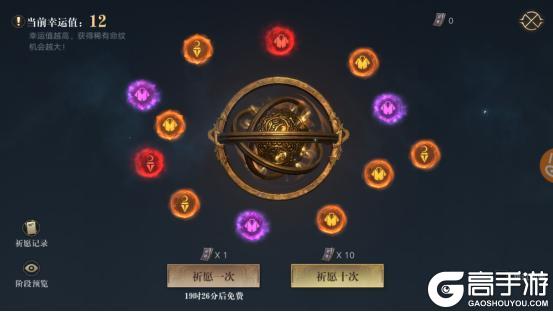 《新盗墓笔记》命纹攻略