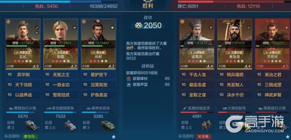 《世界启元》攻略分享丨亚圣枭雄-吴起博览会配队攻略！