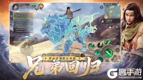 《天龙八部2》手游全新资料片“雄图霸业”今日上线