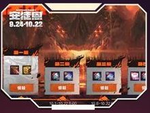 DNF手游《地下城与勇士：起源》安徒恩版本福利全汇总！