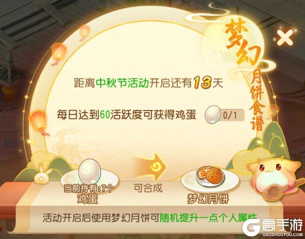《梦幻西游》2025年09月17日维护公告