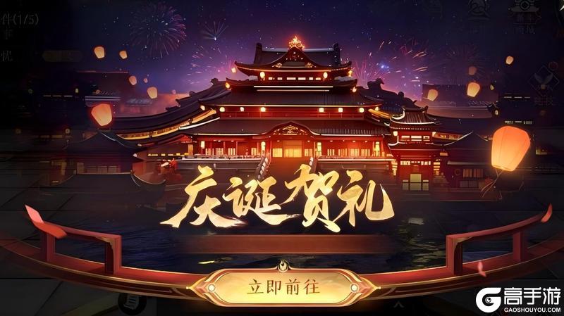 《极无双2》庆诞庆典活动预告
