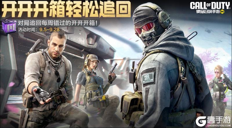 9月的第一波福利，就把使命手册送了吧！