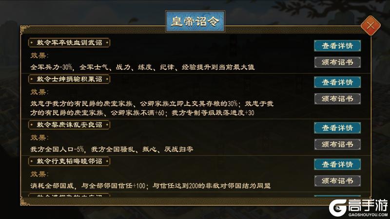 《大周列国志》9月25日重点版本停服更新预告