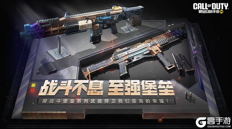 《使命召唤手游》用电锯和扳手攒一把枪，叫我一声“手工普”不过分吧
