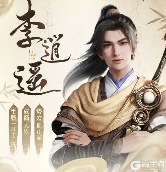 仙剑世界