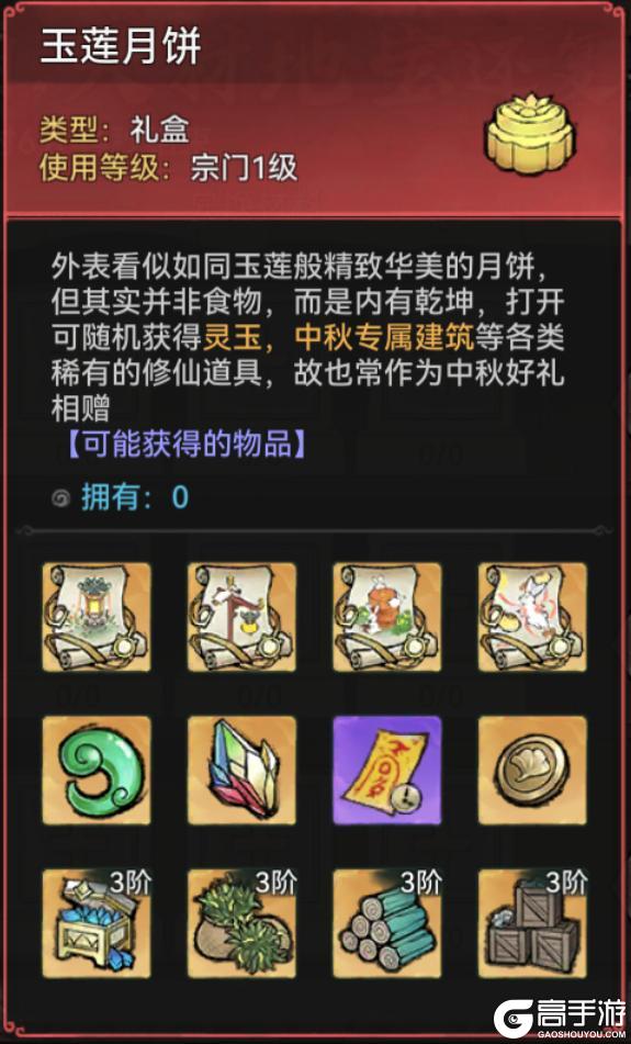 《最强祖师》盛会祈愿，赢限定福利！