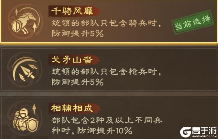 《偃武》技能骑精讲 | 阵法、加点、装备词条最精解