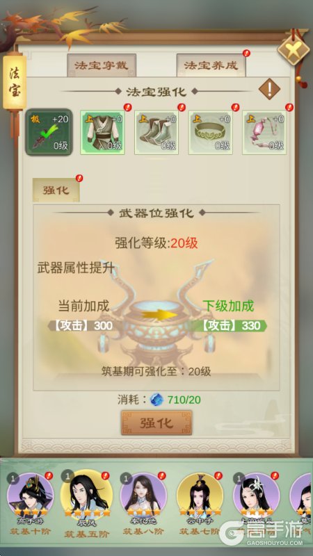 剑开仙门