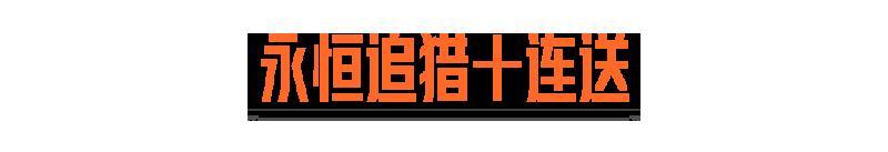 《暗区突围》暗区日历丨倒计时4天！记得领取免费十连！