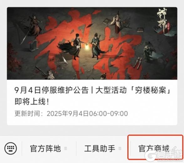 活动预告 | 大型挑战活动「穷楼秘案」即将开启！