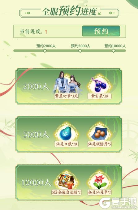 《蜀门》金装免费送,逍遥服【焚天】预约开启!