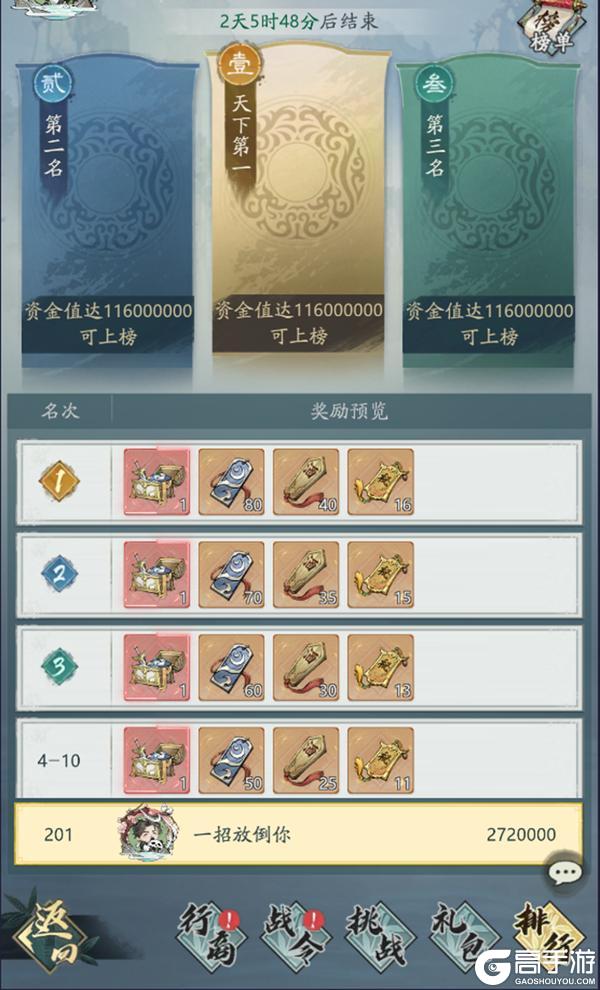 《自在江湖》金秋华诞超值福利来袭！