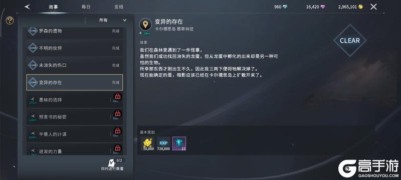 《零度曙光》新手攻略：快速提升等级的六大方法技巧！