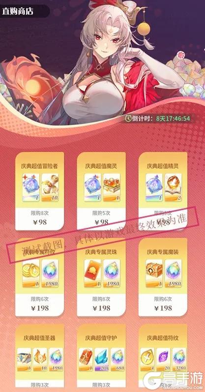 《命运圣契》金秋礼赞活动预告