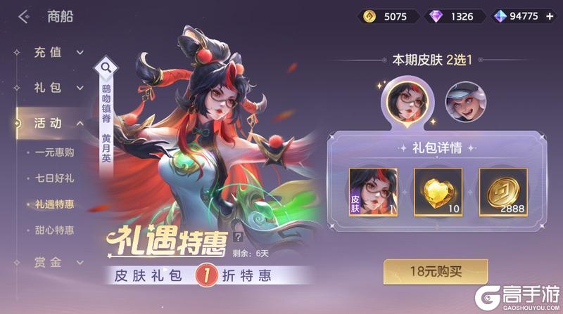《曙光英雄》9月26日更新公告