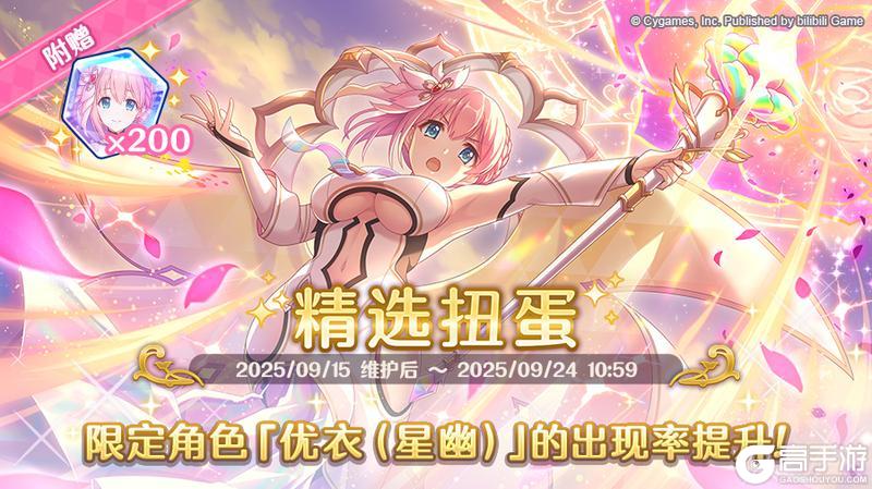 《公主连结》期间限定角色★3「优衣(星幽)」正式登场!