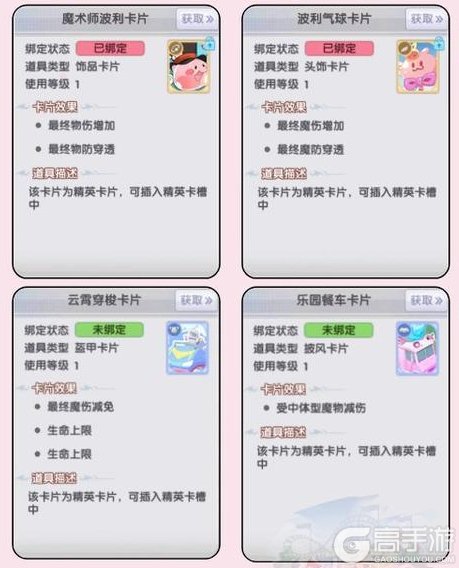 《仙境传说:新启航》钟楼迷穹·游园狂欢:限定卡片掉落、多重时装、返场坐骑全收集!