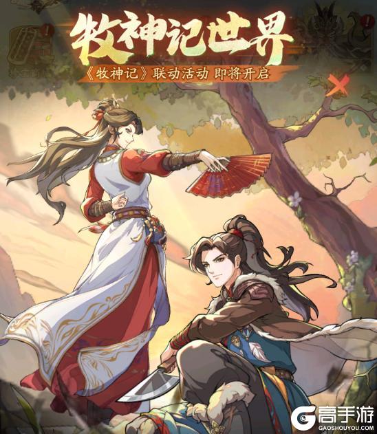 《群英风华录》全新「天罚」锦囊震撼登场