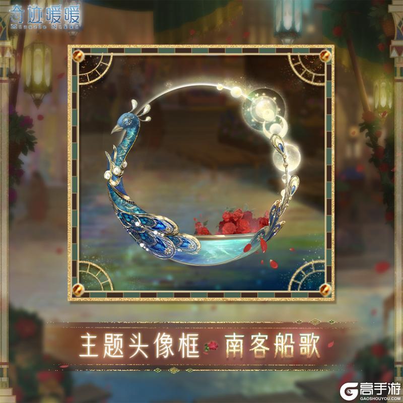 《奇迹暖暖》【新套装】朔风古域 远世遗篇