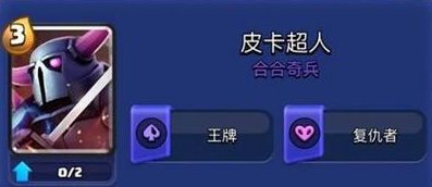 《部落冲突：皇室战争》合合奇兵新赛季即将开启！