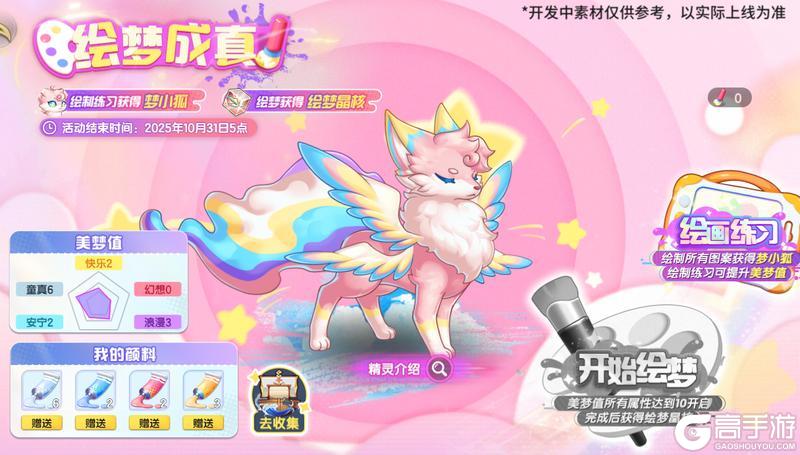 《西普大陆》9月29日版本前瞻|神魄联动开启，与你共赴周年庆典