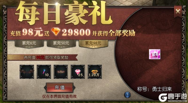 《神兵奇迹》钻石获取全攻略：新区开服如何快速获取海量钻石？