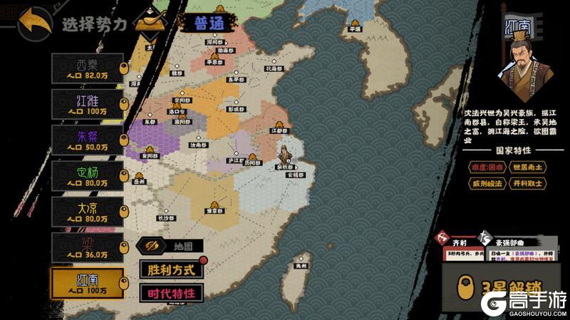 《无悔华夏》隋末乱世势力详解：李密、王世充、李轨等势力即将登场！