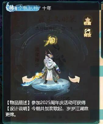 《大话西游》维护公告丨十周年庆典福利继续