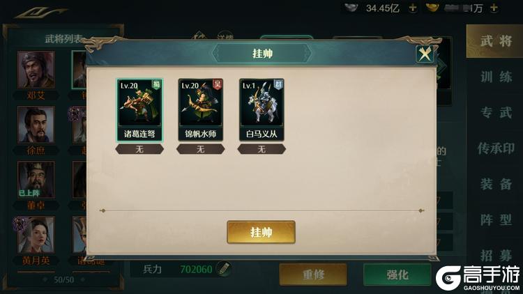 《卧龙吟》兵种攻略：