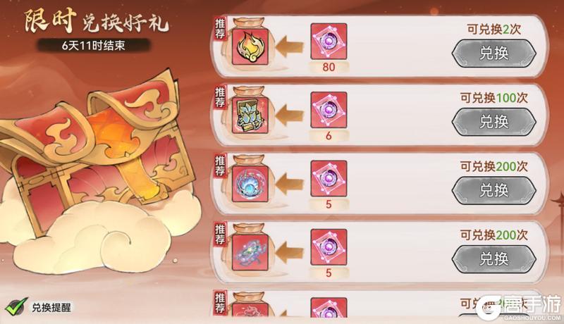 《最强祖师》盛会祈愿，赢限定福利！