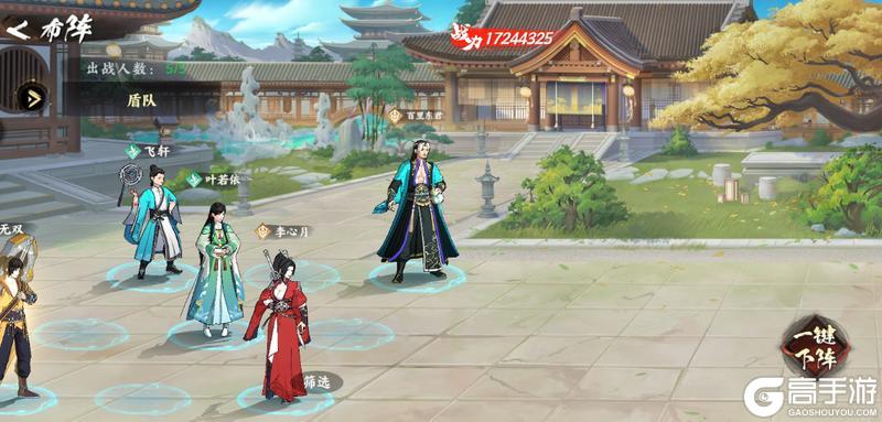 《少年歌行风花雪月》侠客攻略：「李心月」心法推荐&队伍搭配推荐！
