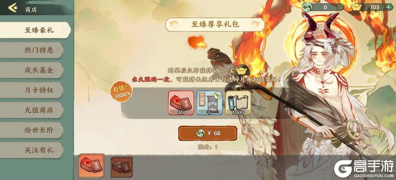 华夏绘世录萌新氪金攻略