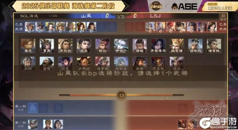SGL 观赛指南｜梳理BP思路，零基础看懂比赛