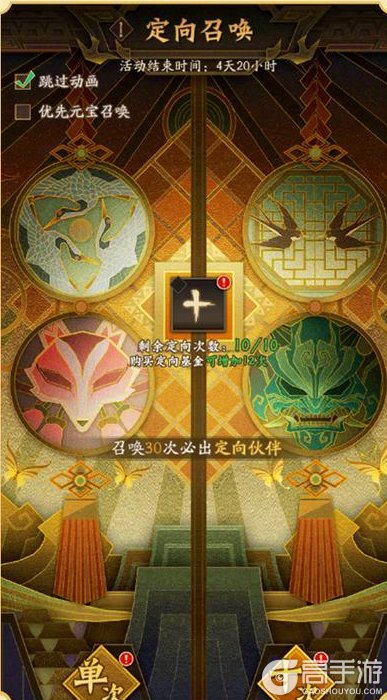 《神仙道3》「都天神射」神魔返场！全新版本将于9月24日正式上线！