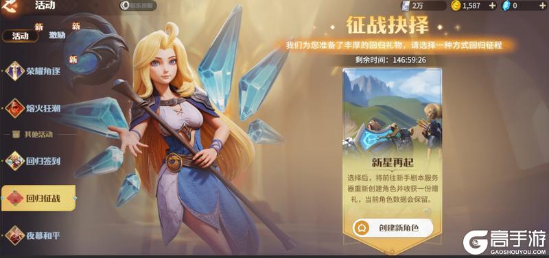 《龙石战争》逆焰狂潮新剧本新玩法！老玩家限时回归福利登录就送